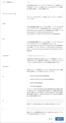 generate DMARC record