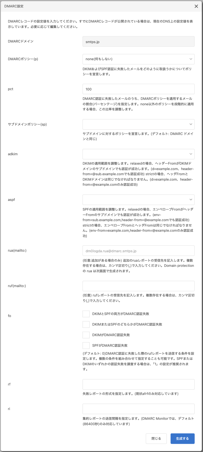 generate DMARC record