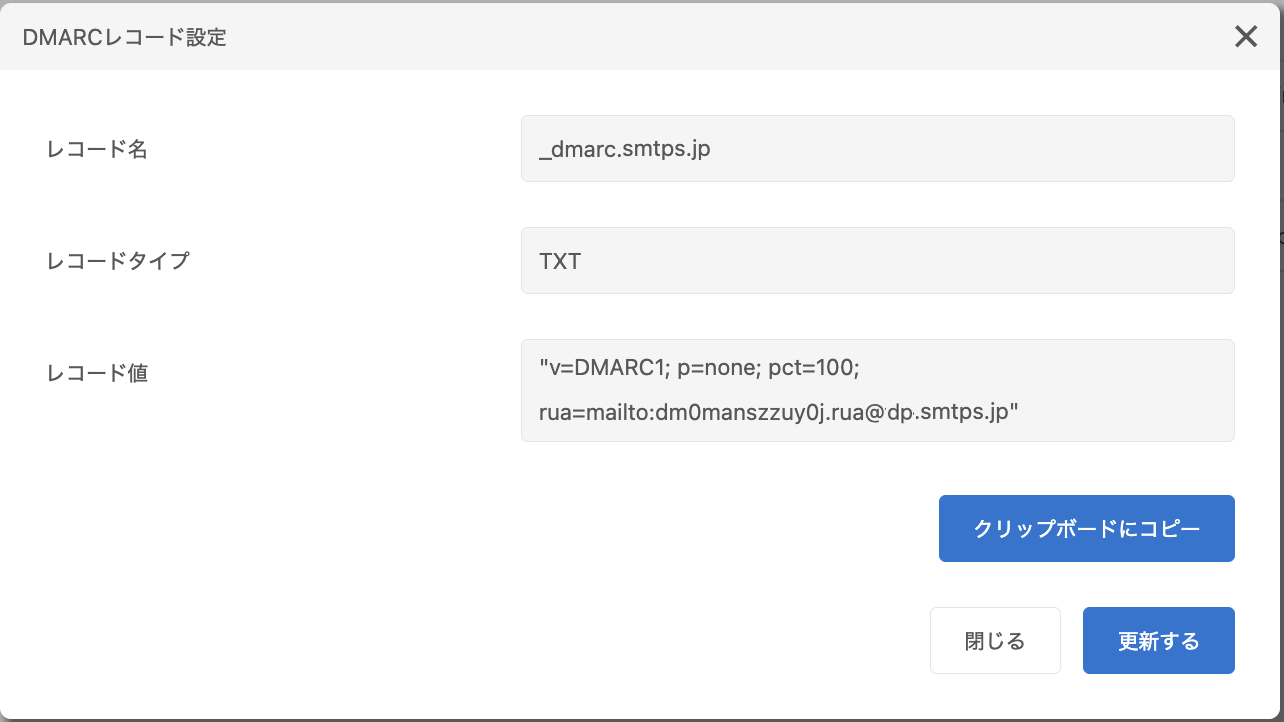 DMARC record update