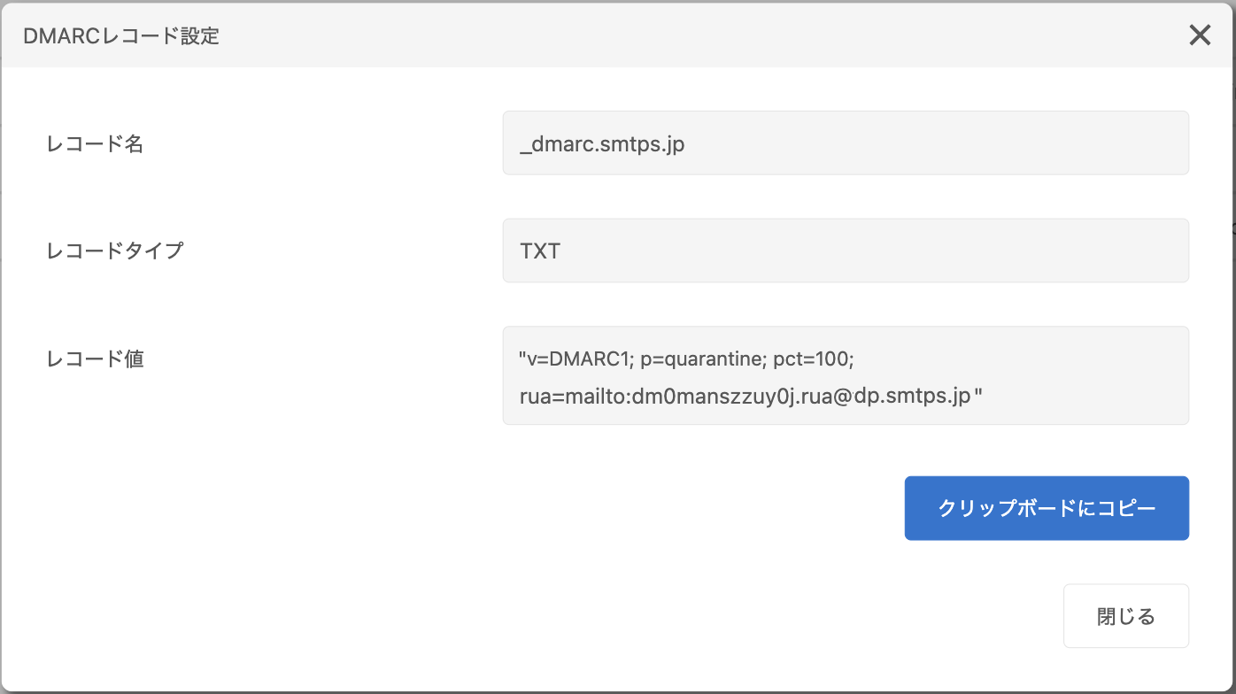 DMARC record re-generated