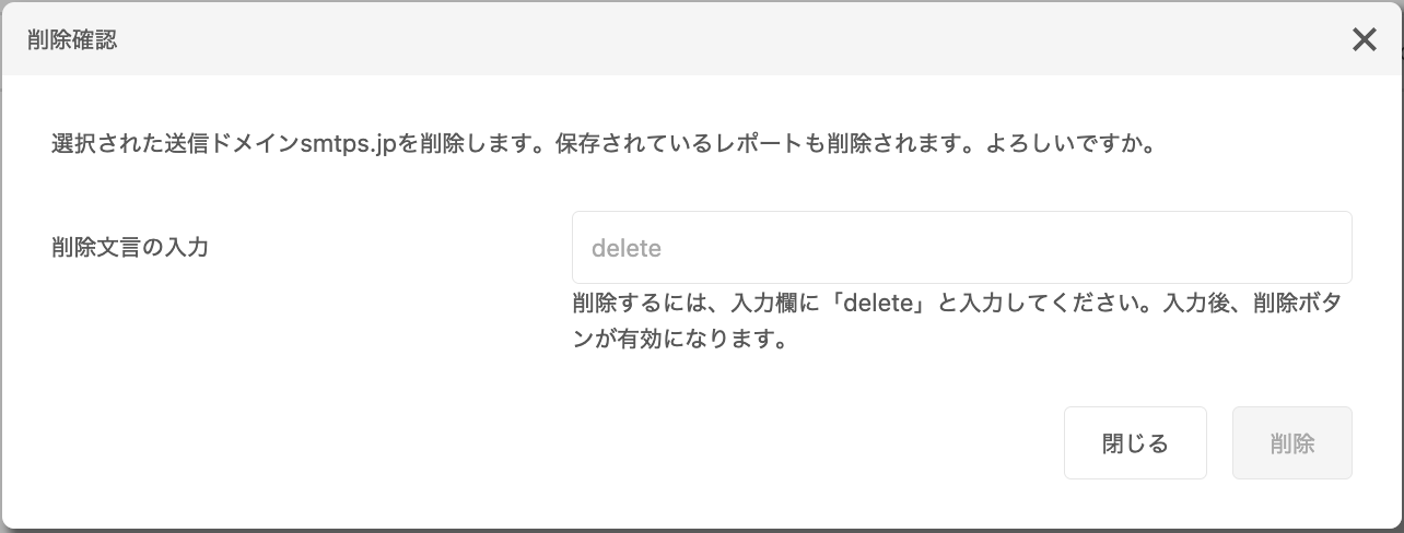 remove DMARC record